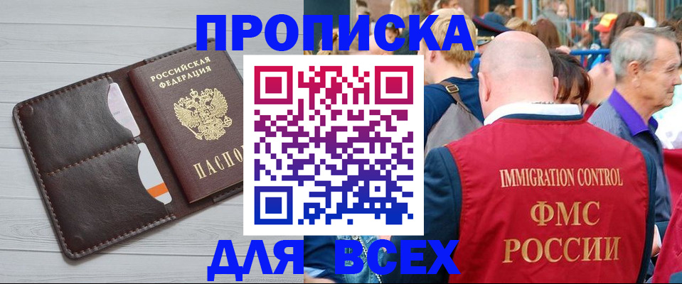 временная регистрация госуслуги в Бийске