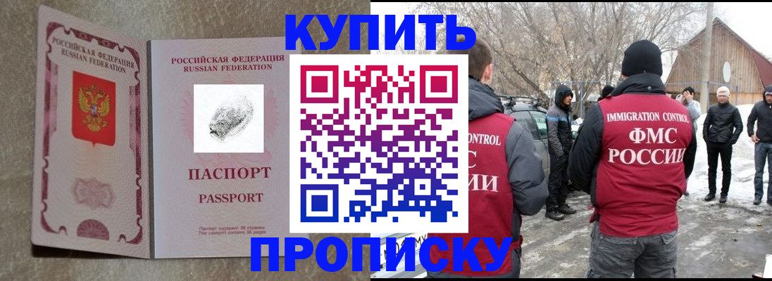 пропишу в квартире в Бийске